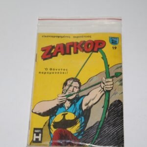 ΖΑΓΚΟΡ ΤΕΥΧΟΣ 19