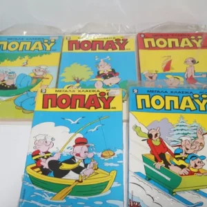 Μεγάλα Κλασσικά Ποπάυ Τόμοι 40, 43, 44, 45, 46