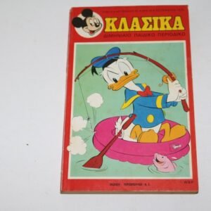 ΚΛΑΣΣΙΚΑ ΝΤΙΣΝΕΥ ΤΕΥΧΟΣ 42 ΣΕ ΚΑΛΗ ΚΑΤΑΣΤΑΣΗ