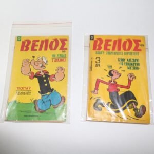 ΒΕΛΟΣ ΤΕΥΧΗ 58,65