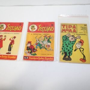 ΣΕΡΑΦΙΝΟ 53,59, ΤΙΡΑΜΟΛΑ 100