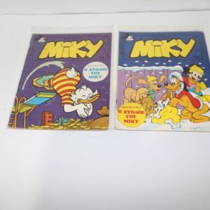 ΜΕΓΑΛΟ ΜΙΚΥ ΤΕΥΧΗ 133,136