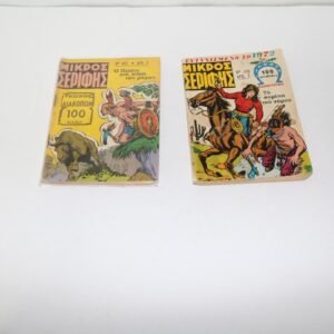 ΣΕΡΙΦΗΣ ΠΑΝΗΓΥΡΙΚΑ ΤΕΥΧΗ 426,452