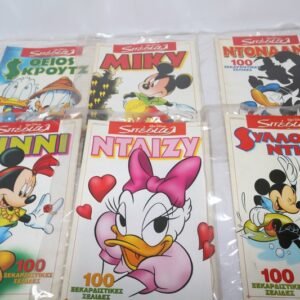 6 ΣΠΕΣΙΑΛ ΤΕΥΧΗ ΜΕ ΟΛΟΥΣ ΤΟΥΣ ΗΡΩΕΣ ΤΟΥ ΝΤΙΣΝΕΥ ΣΕ ΠΟΛΥ ΚΑΛΗ ΚΑΤΑΣΤΑΣΗ