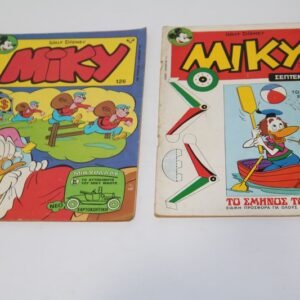 ΜΕΓΑΛΟ ΜΙΚΥ ΤΕΥΧΗ 121,126