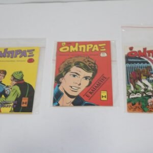 ΟΜΠΡΑΞ ΤΕΥΧΗ 222,227,229