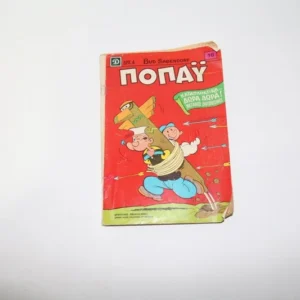 Ποπάυ Τεύχος 16