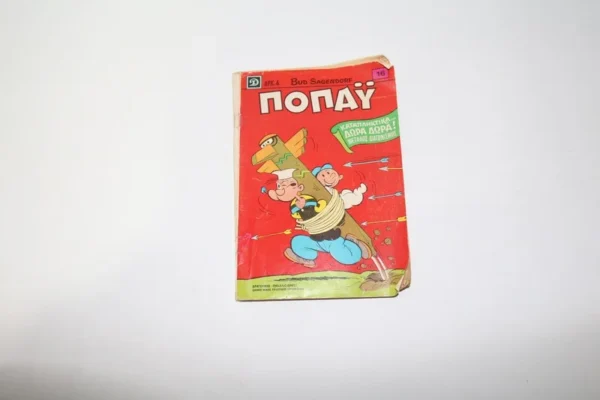Ποπάυ Τεύχος 16