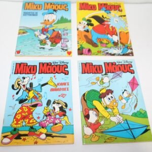 ΜΙΚΥ ΜΑΟΥΣ ΤΕΥΧΗ 1405,1426,1443,1468