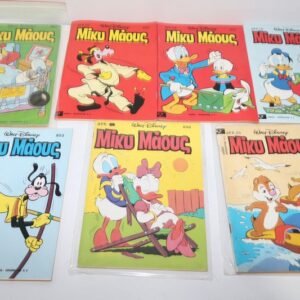 ΜΙΚΥ ΜΑΟΥΣ ΤΕΥΧΗ 850,851,852,853,897,898