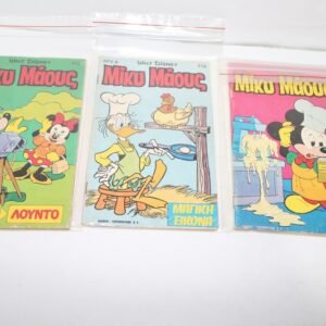 ΜΙΚΥ ΜΑΟΥΣ ΤΕΥΧΗ 712,716,719