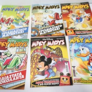 ΜΙΚΥ ΜΑΟΥΣ ΤΕΥΧΗ 2077,2078,2120,2121,2124,2139